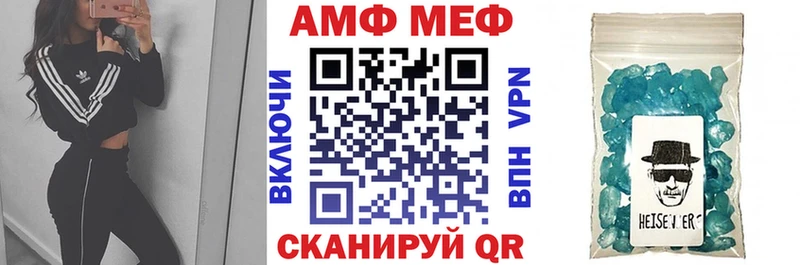 АМФ Розовый Грайворон