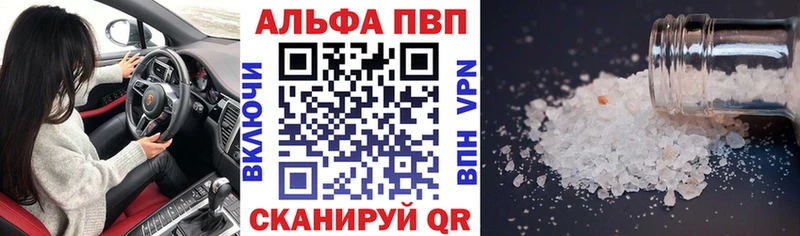 Alpha PVP СК Грайворон