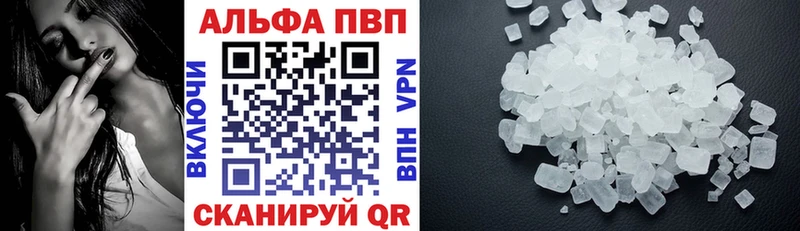 где купить наркотик  Грайворон  Альфа ПВП Соль 