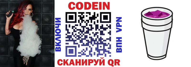 Кодеиновый сироп Lean напиток Lean (лин) blacksprut сайт Грайворон