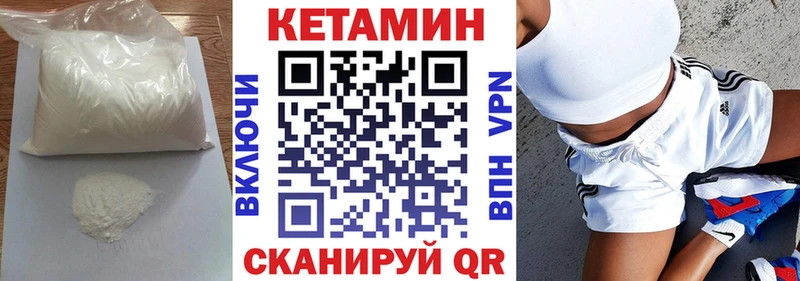 где можно купить наркотик  Грайворон  Кетамин VHQ 