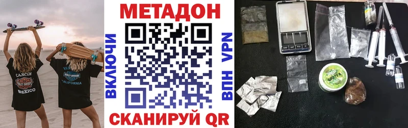 Метадон кристалл Грайворон